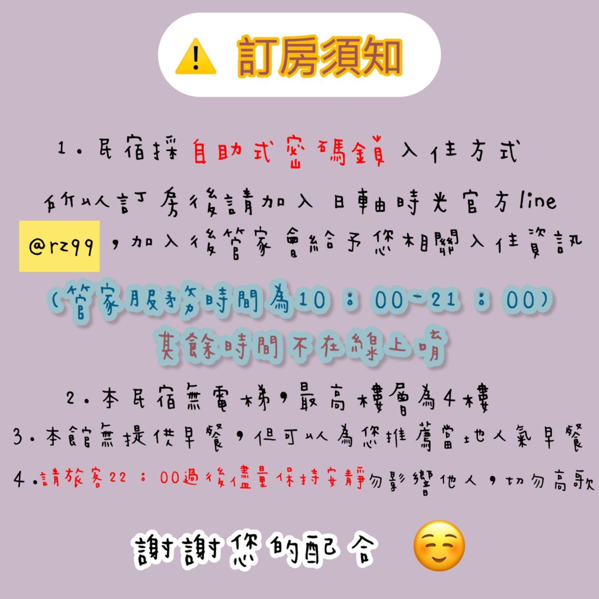 日軸蒔光 Bed & Breakfast Хуалиен Сити Екстериор снимка